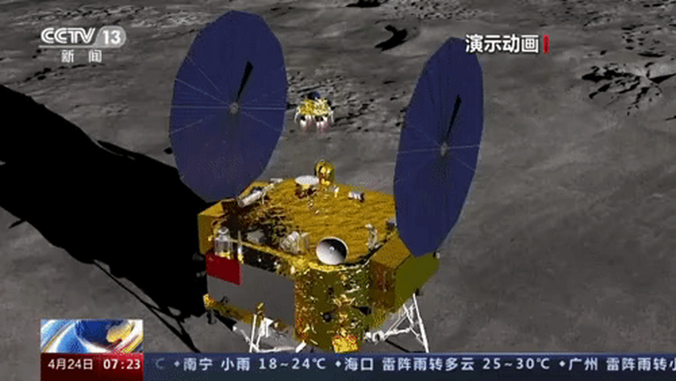 嫦娥七号任务的"飞跃探测器",可以视为一款能够反复起飞降落的着陆器