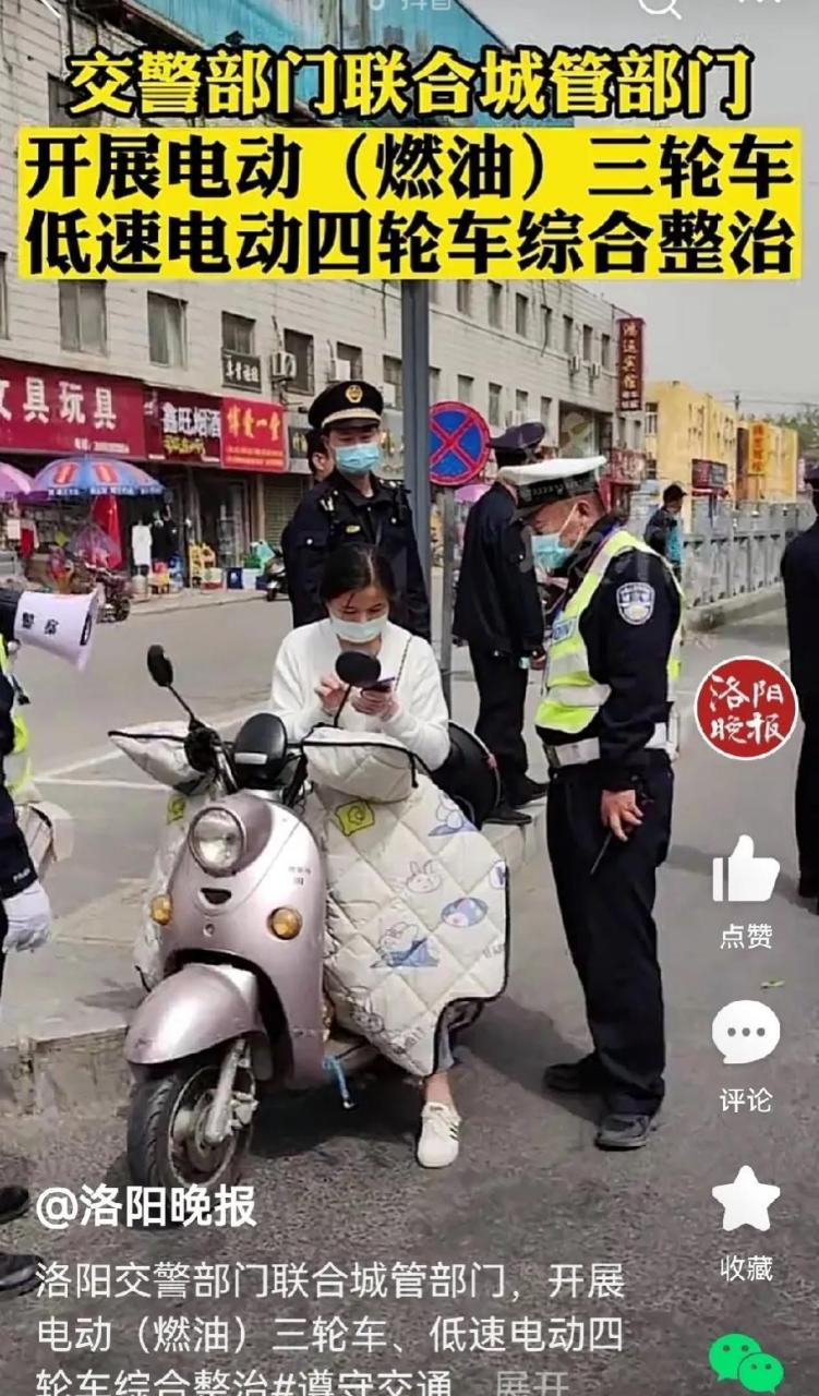 河南洛阳对于三四轮非标车的治理开始了.