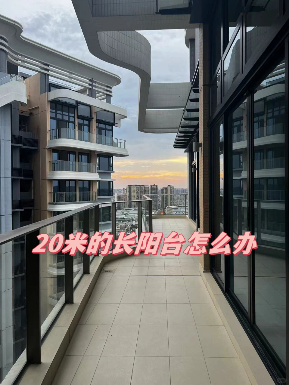 求一个能利用上20米优势的好用法 就是别人家10