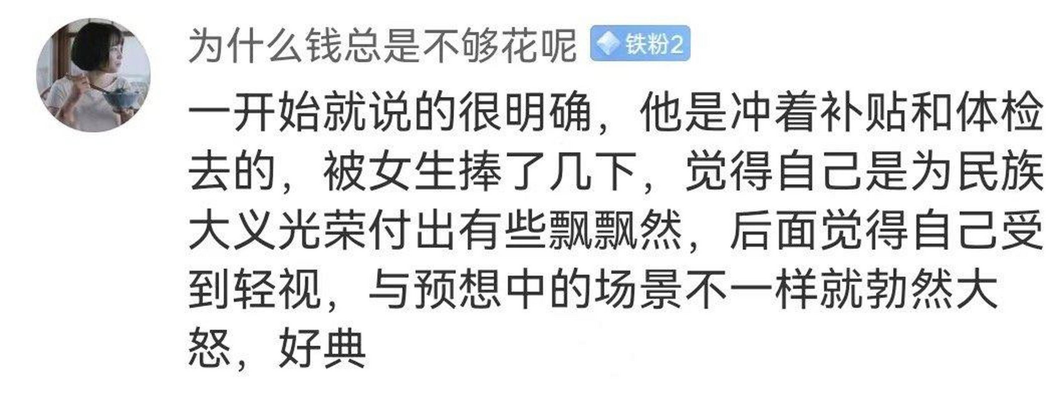 4月14日,话题#许超医生 麻烦网红不要去碰瓷医院#上了热搜,怎么回事?