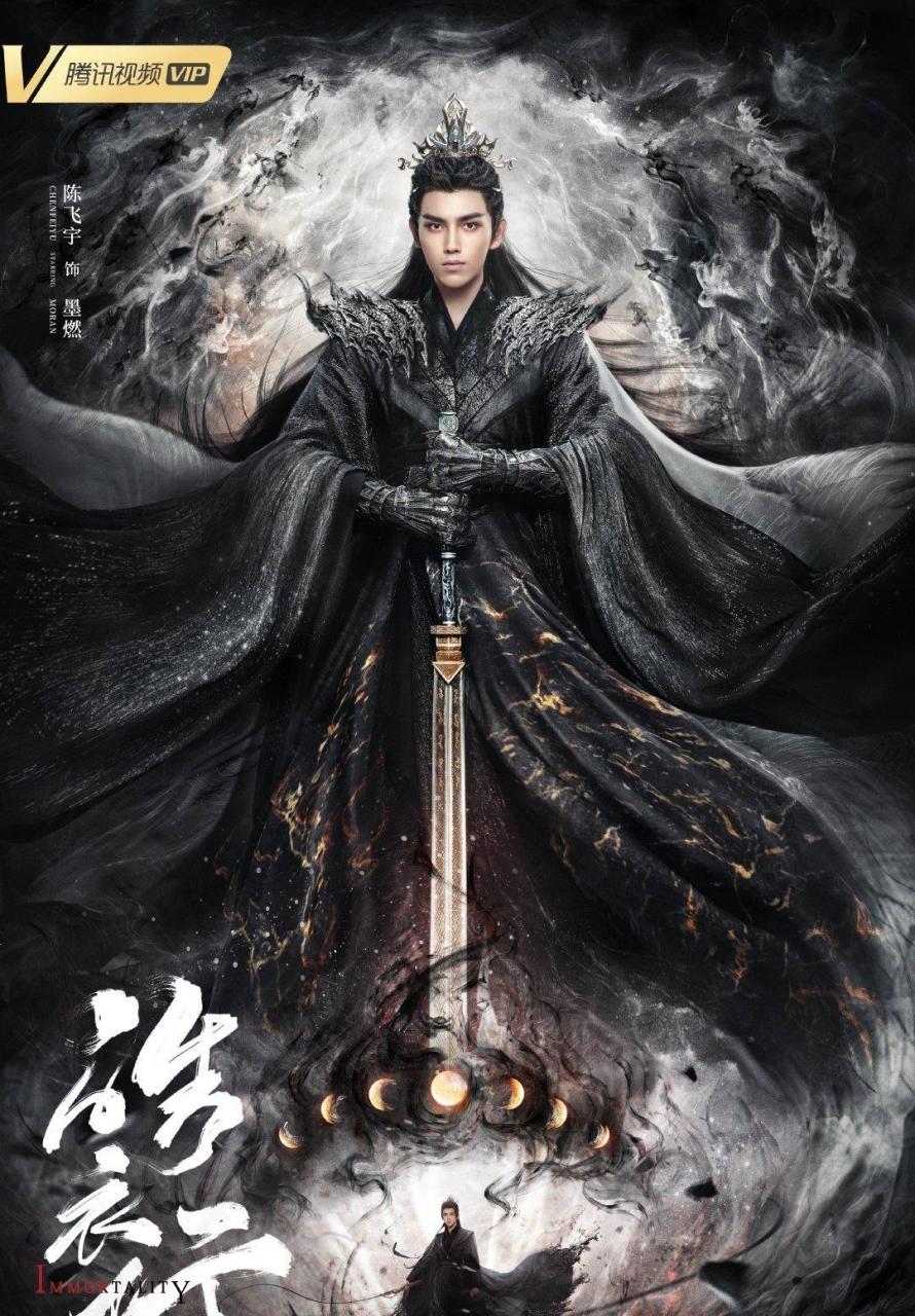 陈飞宇罗云熙主演的《皓衣行》定妆照来了!来看看造型如何![思考]