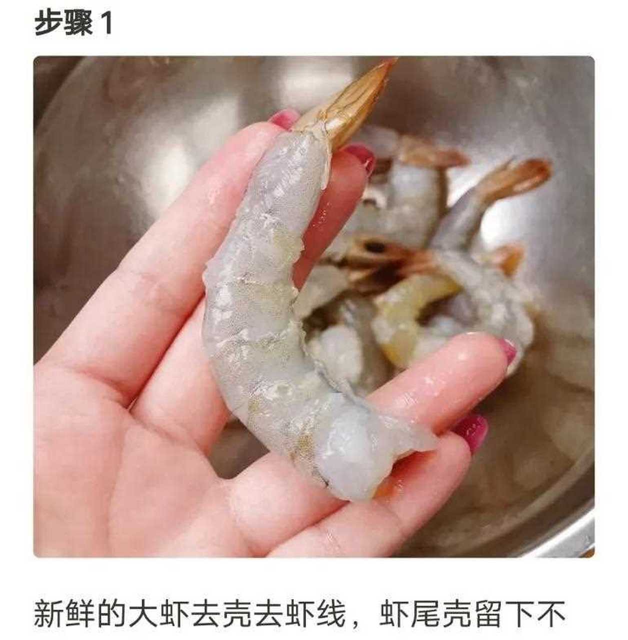 粉丝蒸虾球,又叫吉利虾球!好吃又好看!