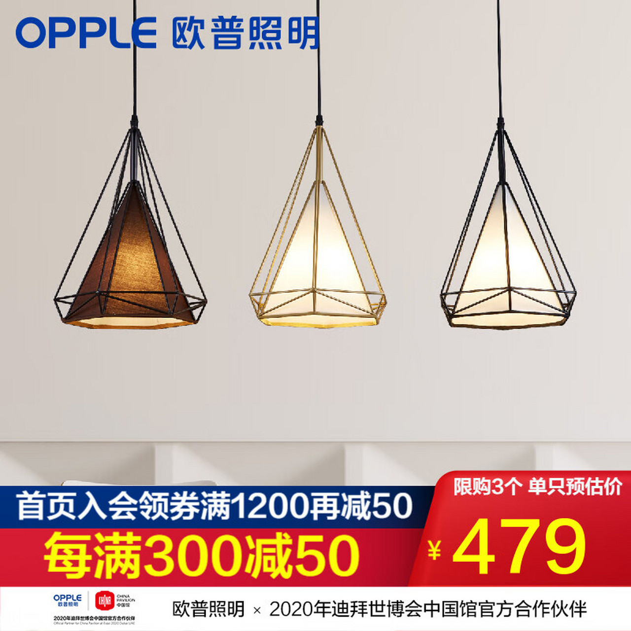 欧普(opple) 北欧现代 餐吊灯 led吊灯餐厅灯具三头吸顶餐吊灯饰 现代