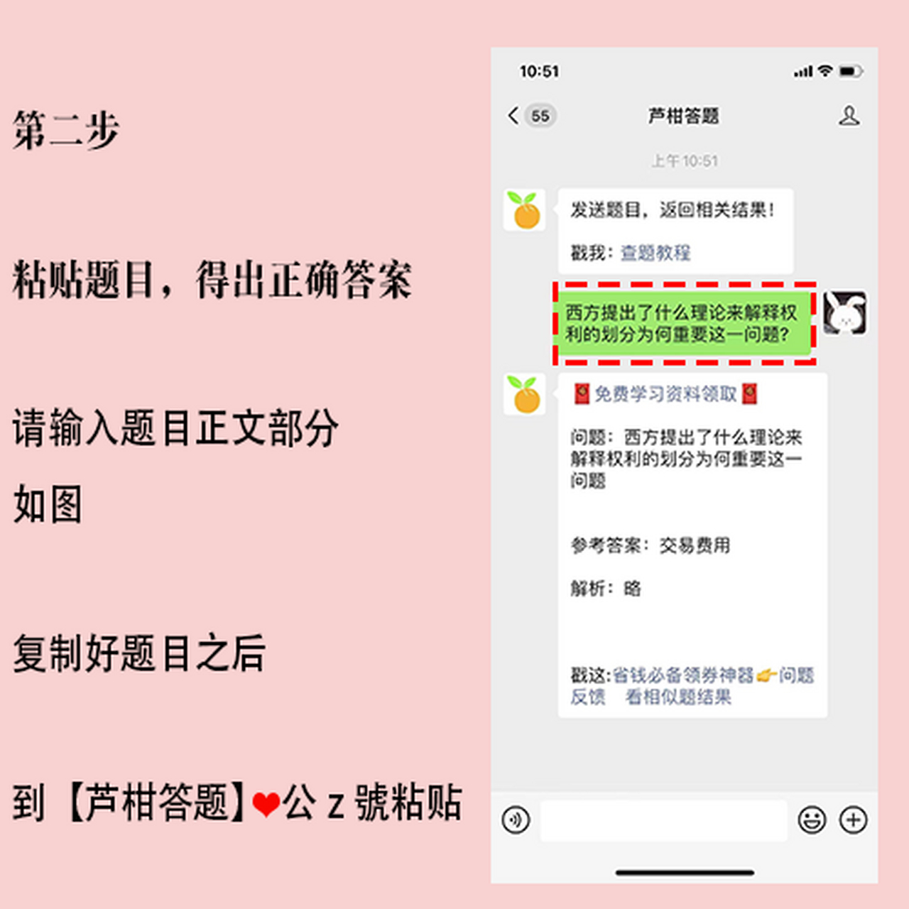 超星学习通二年级地图闯关答案（小学二年级地图）