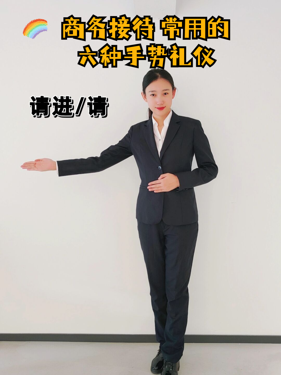 商务接待 常用的六种手势礼仪