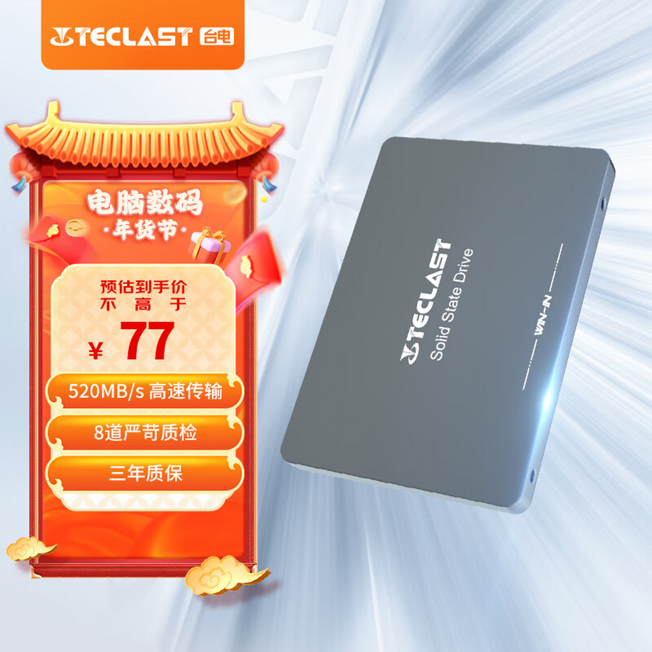 台电(teclast 128gb ssd固态硬盘sata3.