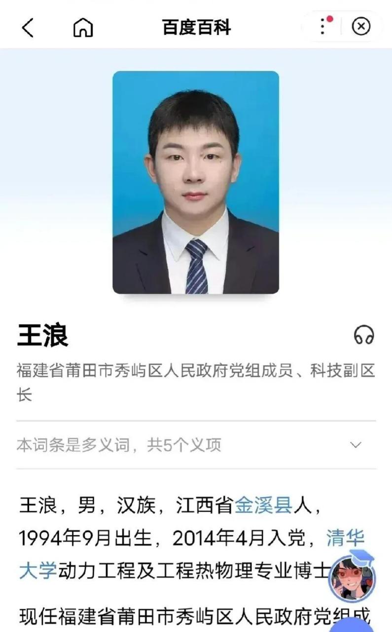 同是90后干部,为什么?