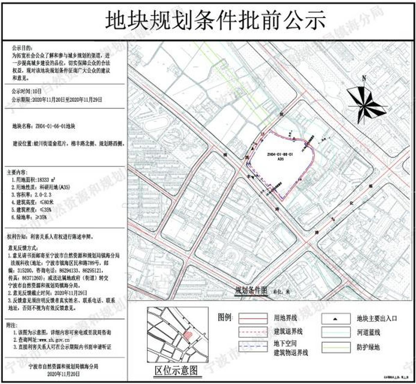 镇海区蛟川街道规划图图片