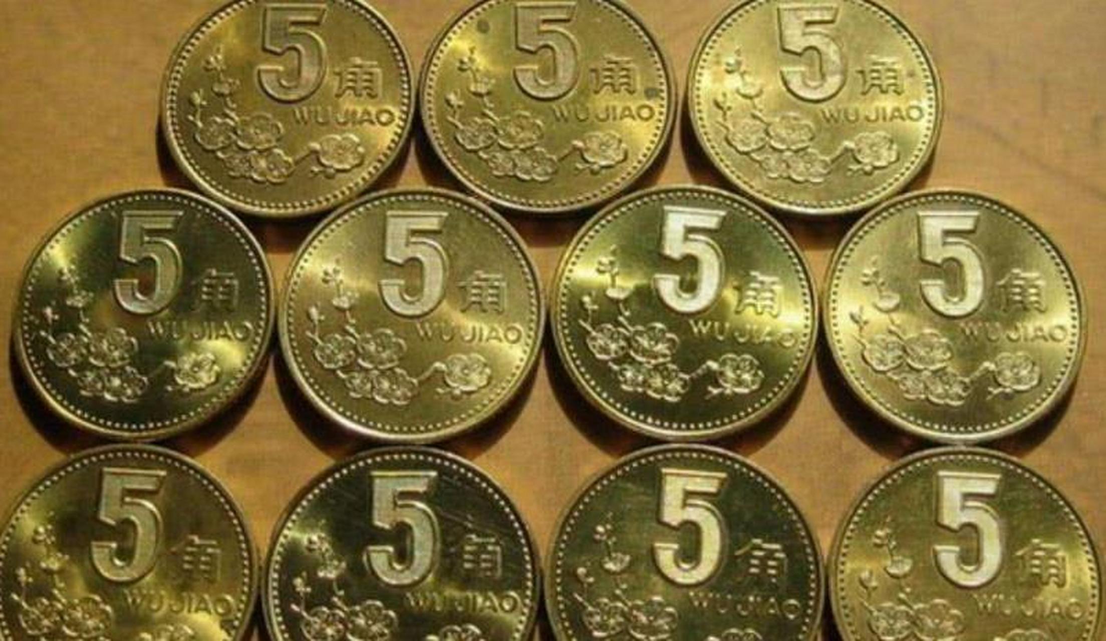 【2020年5角硬币发行,那么老版的5角哪枚"最值钱"?