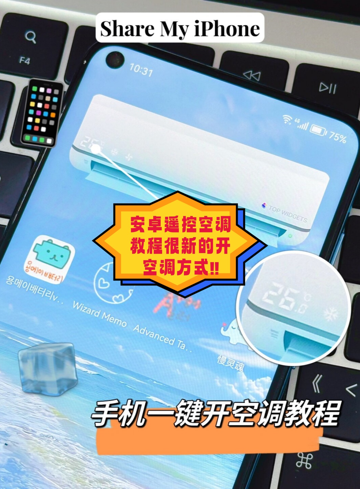今天带来安卓玩机教程介绍如何使用万能小组件top widgets+实现