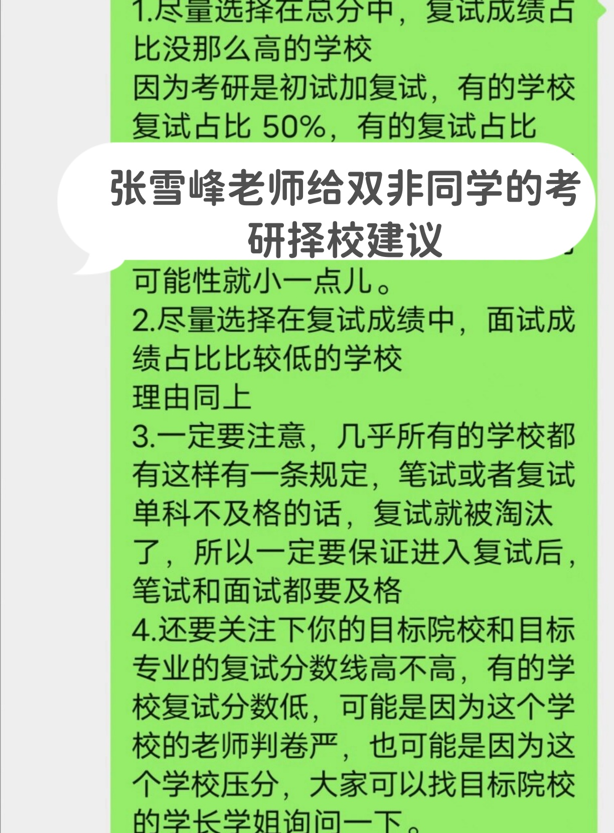  老師壓分怎么辦_大學被老師故意壓分