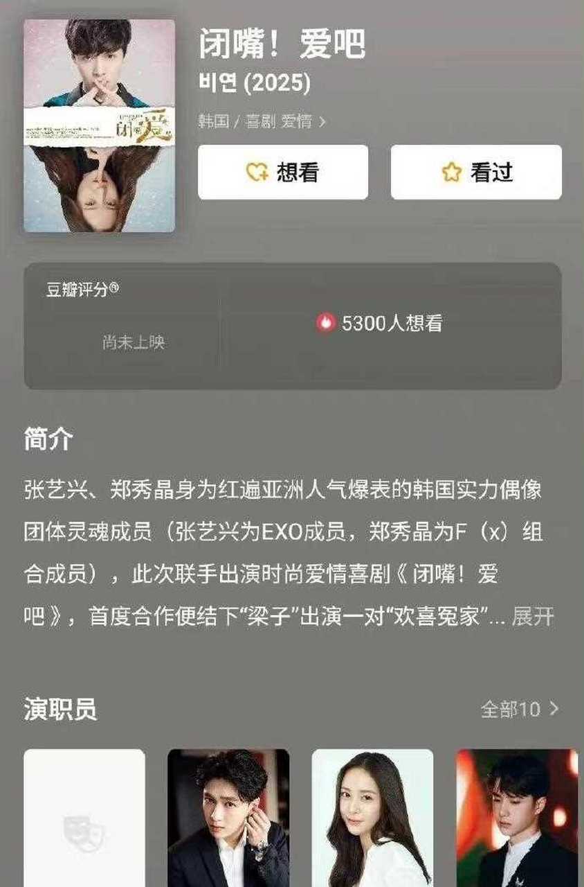 张艺兴 王一博曾合作过电影《闭嘴!