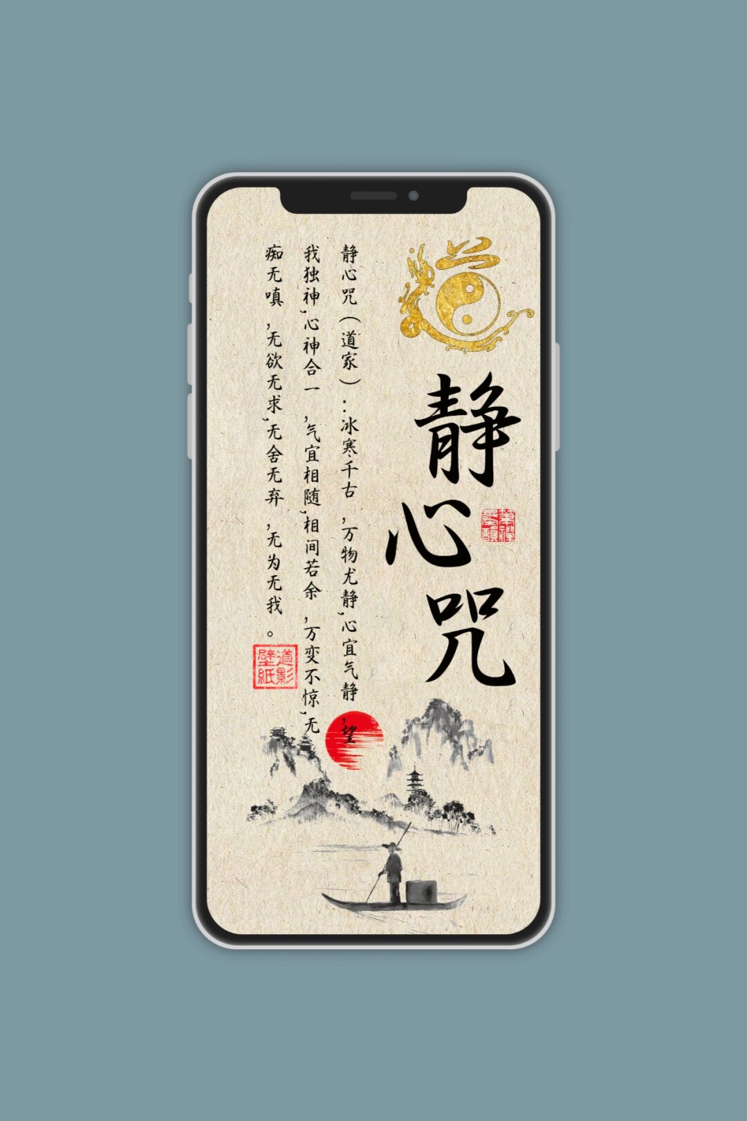 别担心,道家壁纸静心咒可以帮助你放松身心.