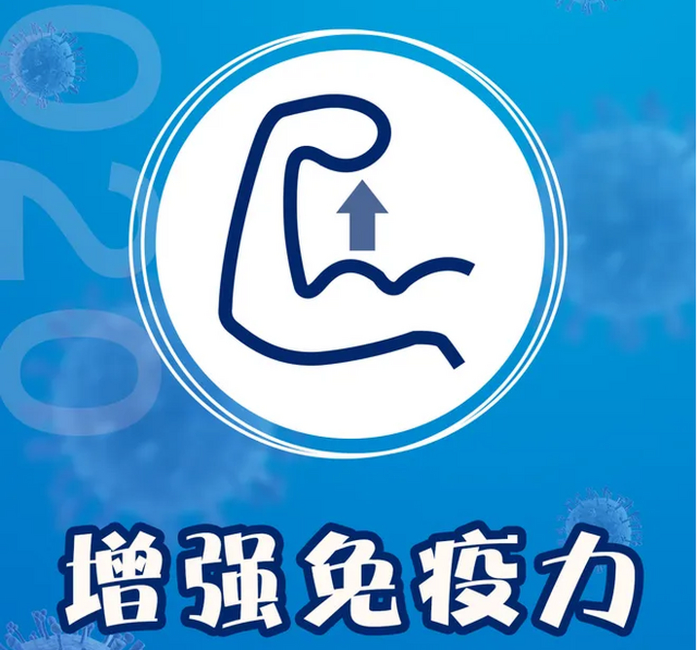 人体在与疾病的斗争中,实际上拼的就是免疫力,尤其是现在部分地区,又