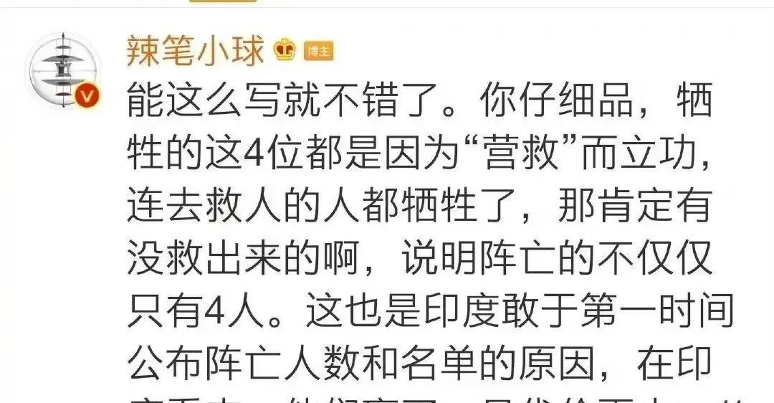 gif创作人# 南京警方通报来了,"辣笔小球"仇子明哭去吧.