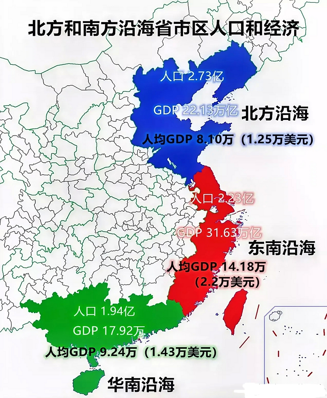 中国沿海省份gdp对比 中国的沿海省份主要分为北方,东南,南方三大区域