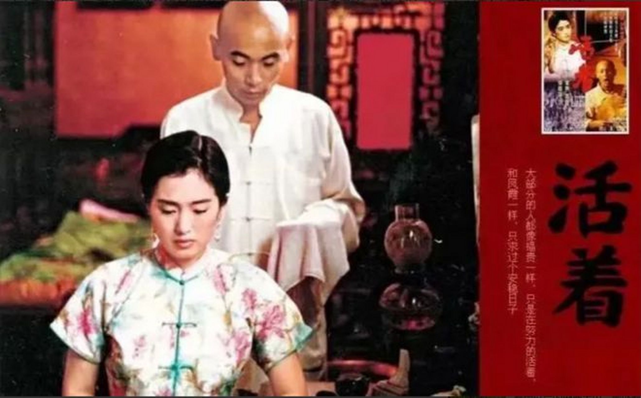 这部电影是张艺谋导演的剧情片,据他自己说,这是他最好的作品之一.