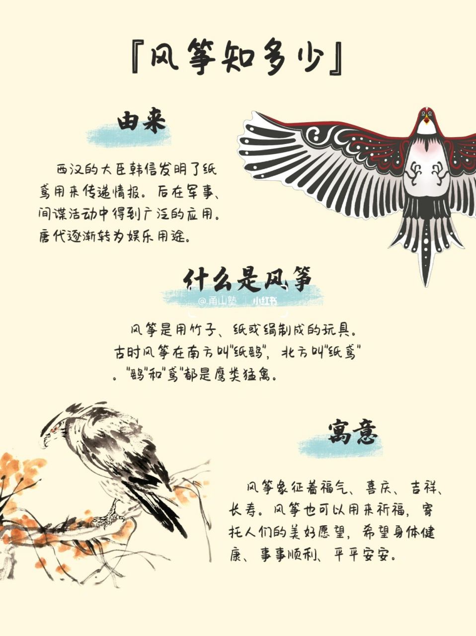 关于传统民间艺术风筝,你了解多少呢?让我们一起来看看吧