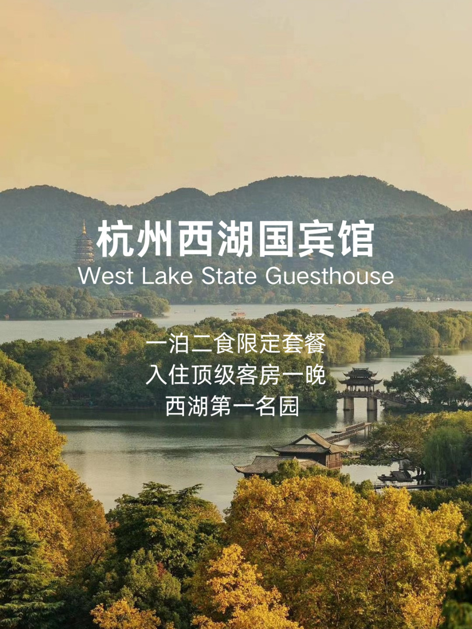 杭州西湖苏堤以西的那片约有15平方公里的水域,叫做"西里湖",  便坐落