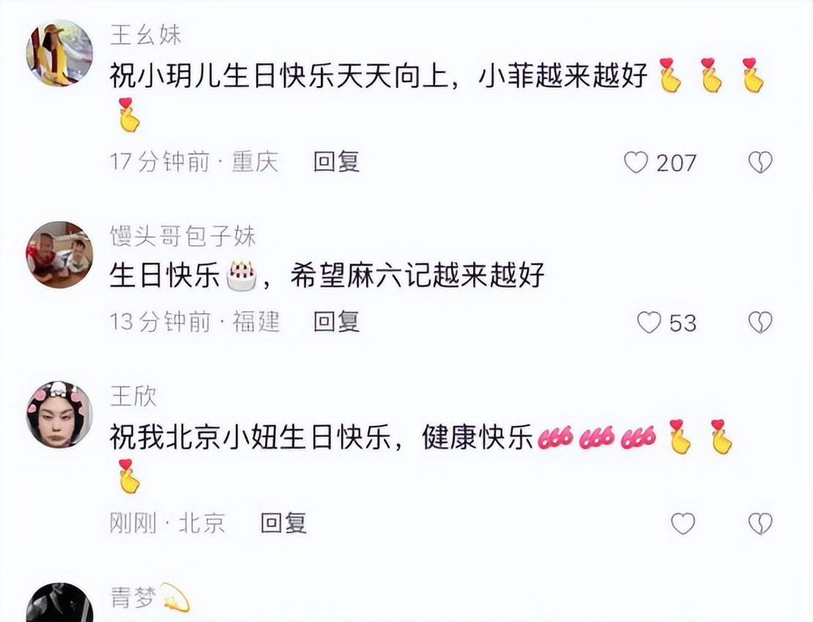 汪小菲返台为小玥儿庆生,陪女儿吹蜡烛称s妈丈母娘,现场超温馨