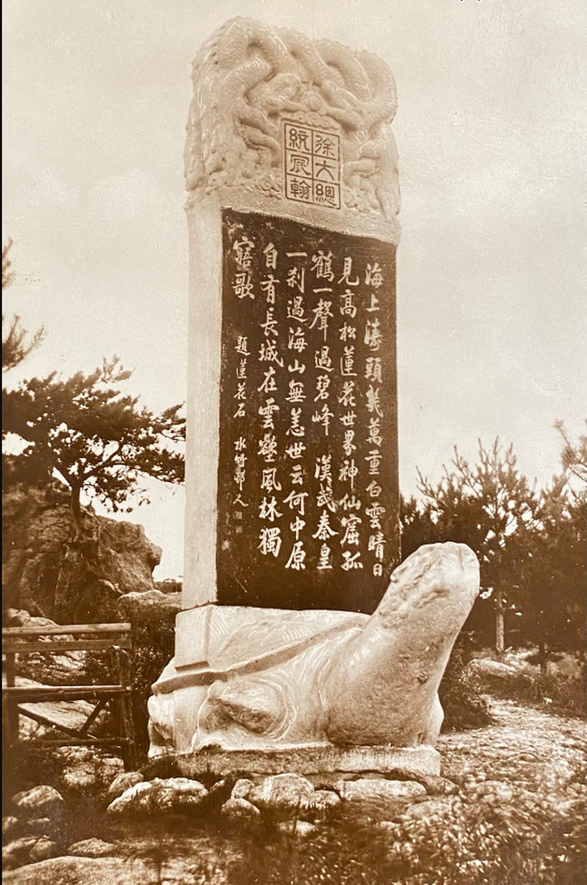 图为民国总统徐世昌的墓碑