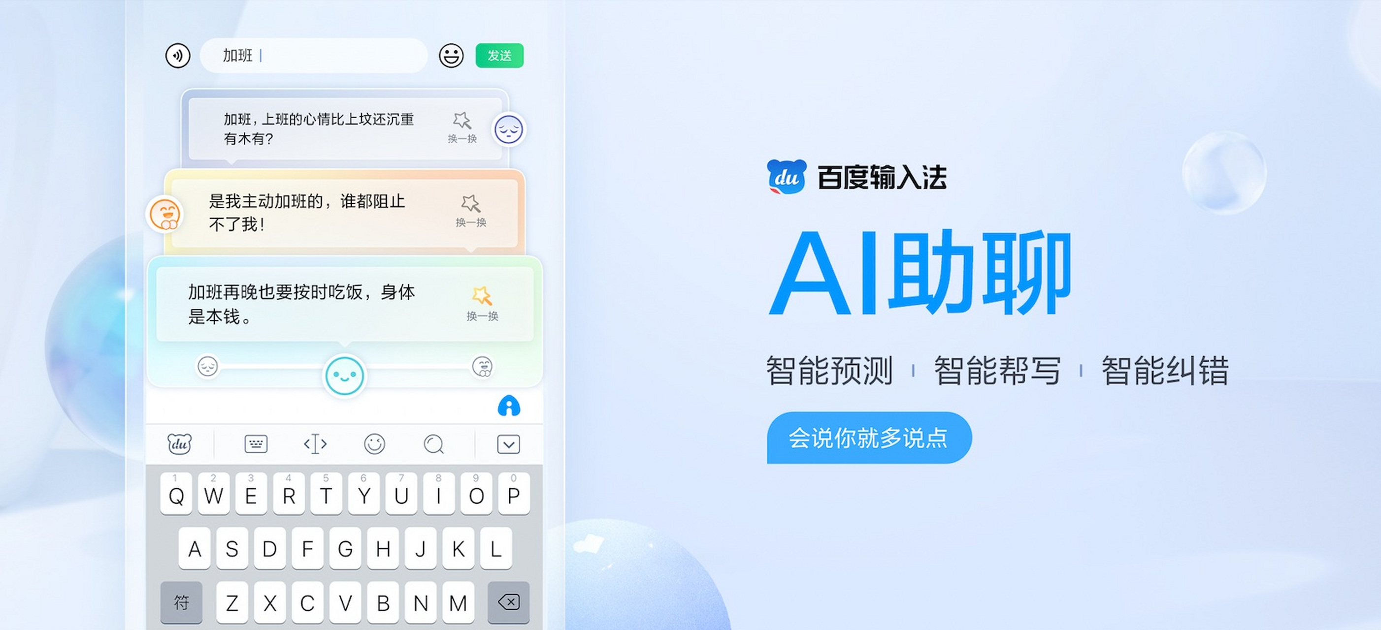 百度语音引擎参数设置教程=百度语音引擎下载安装