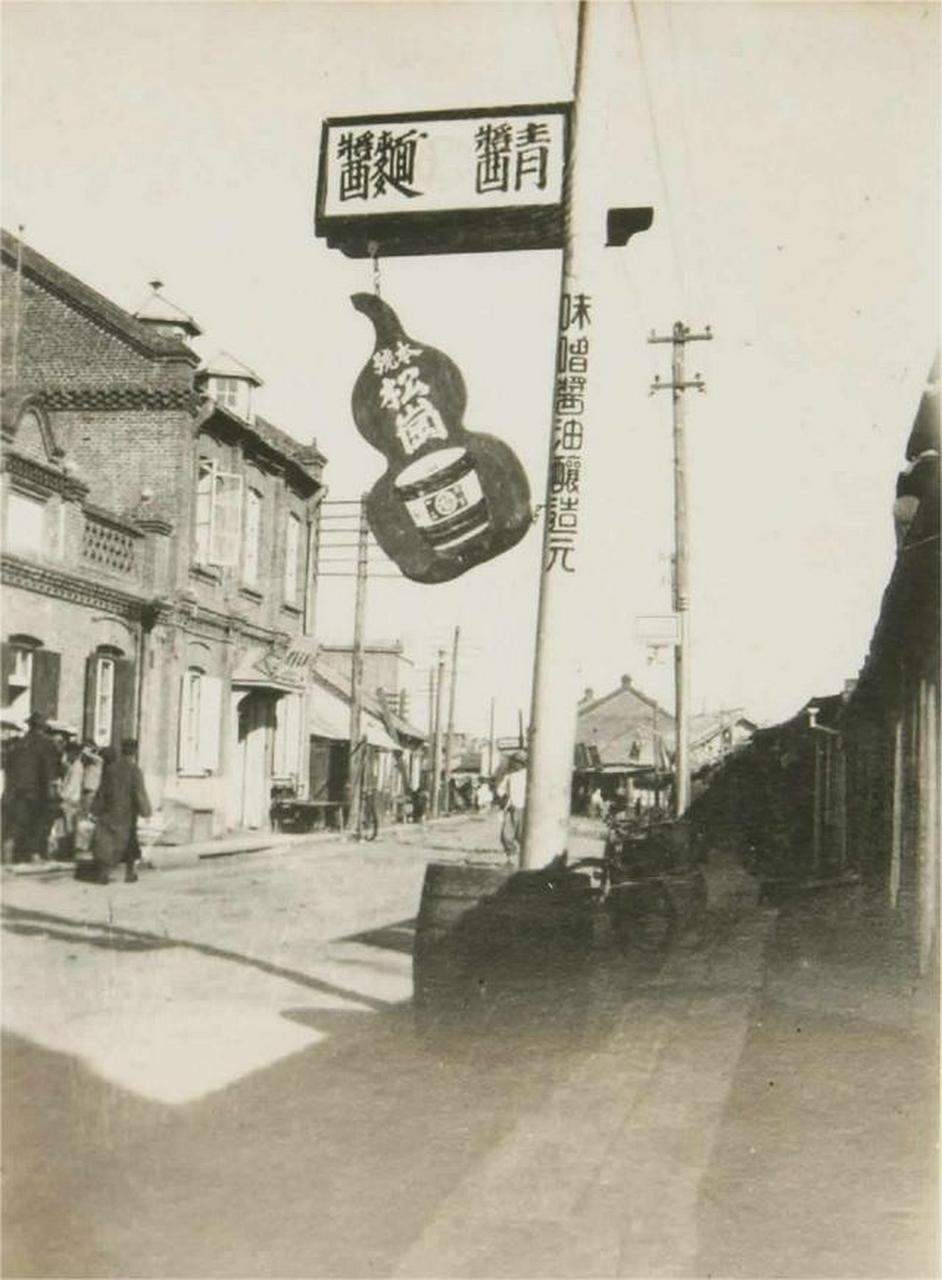 1933年延边老照片 民国时期的珲春历史风貌 珲春市,吉林省延边辖县级