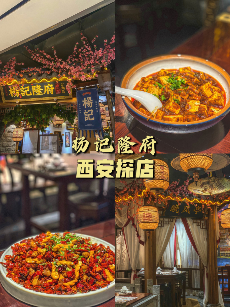 好久没吃川菜了那首先想到的就是杨记隆府喽  大悦城3f位置很好找呢!