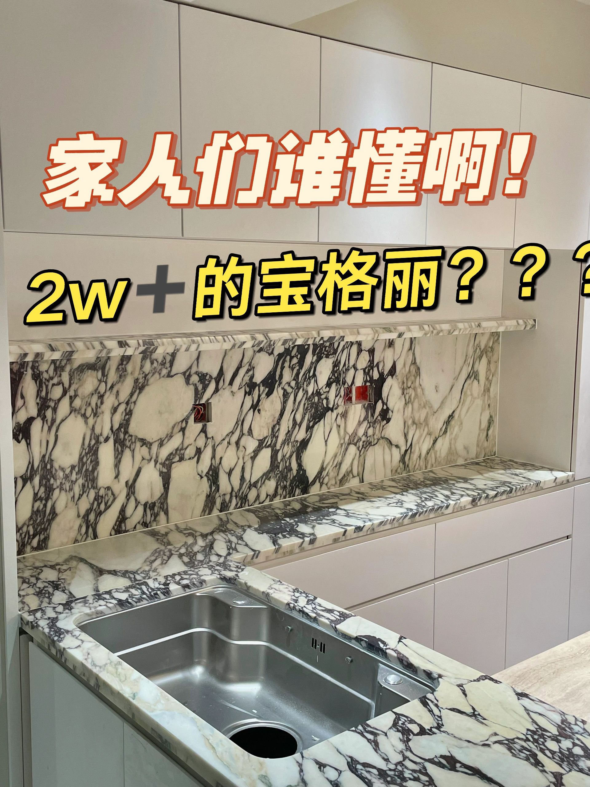 花2万多买的宝格丽大理石居然翻车了~ 本来看样片效果还是挺好看的