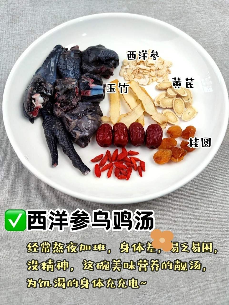 7款女士营养乌鸡汤  你开始补气血了吗717款滋养好气色的乌鸡汤快收