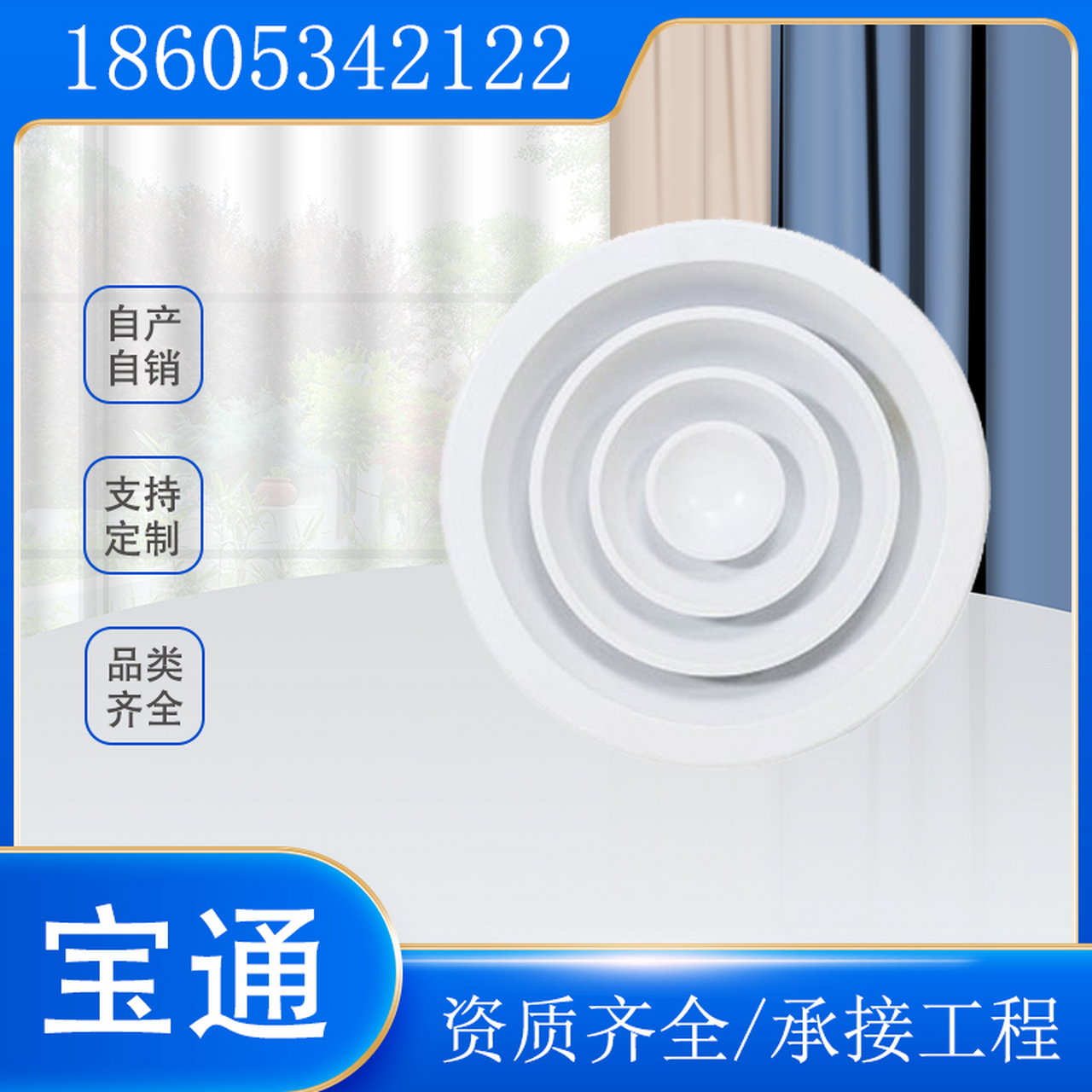 圆形散流器一般用于冷暖送风,通常安装在顶棚上,其吹出气流呈贴附(平