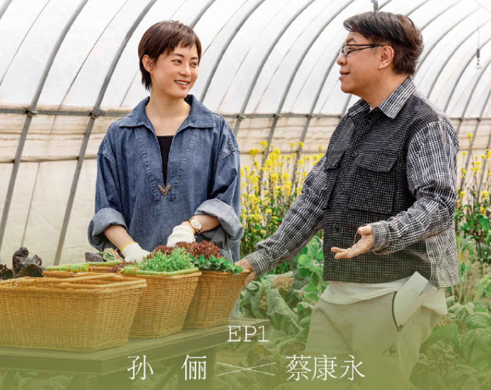 蔡康永重回内娱,新的访谈节目《众声》,定档4月28日,首期嘉宾是孙俪.