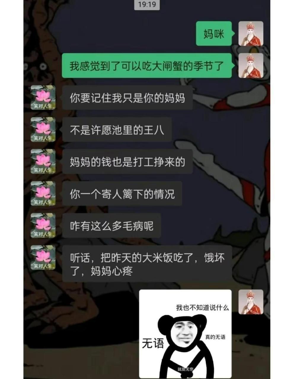 是亲妈没错了