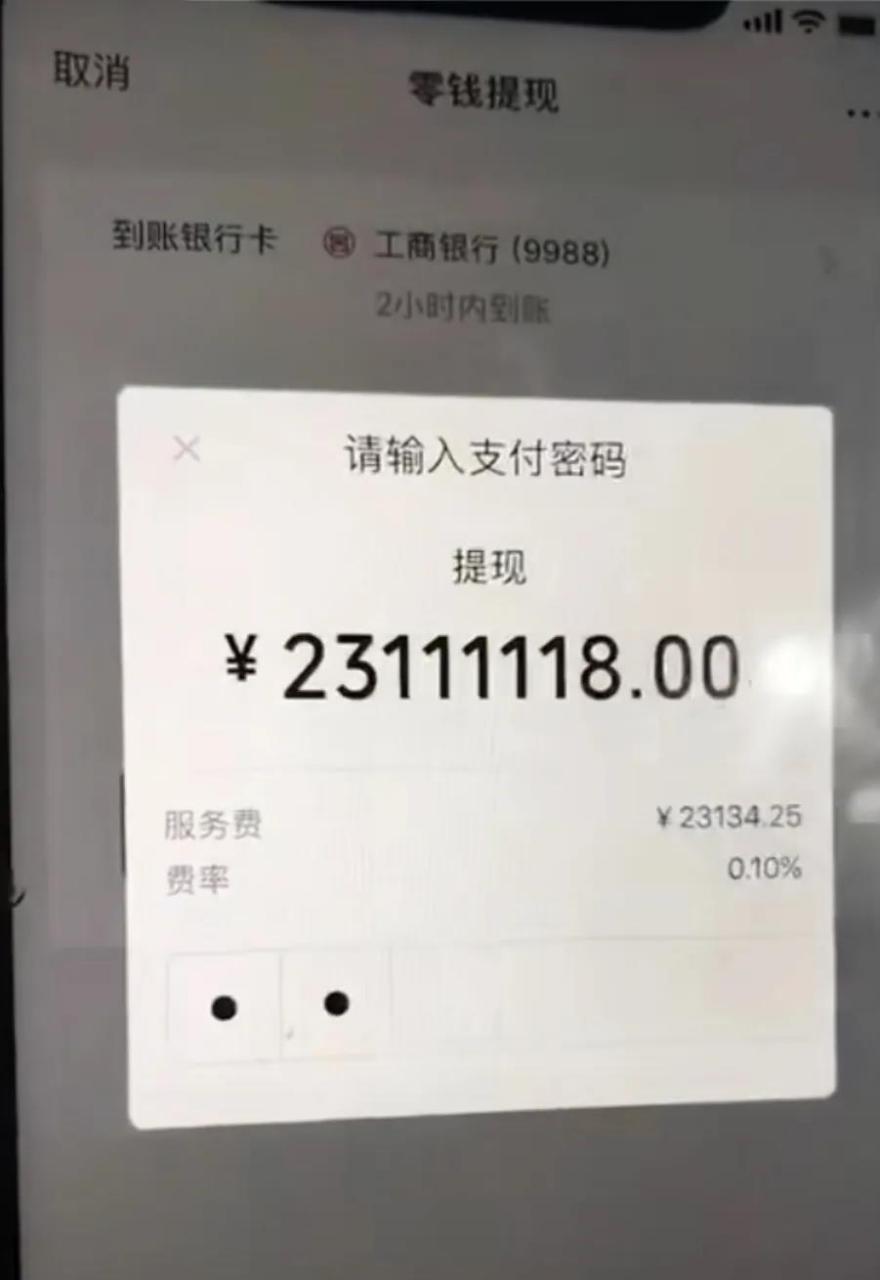 李先生一直都用微信存钱,现在孩子生了一场病,急需用钱,所以现在要提