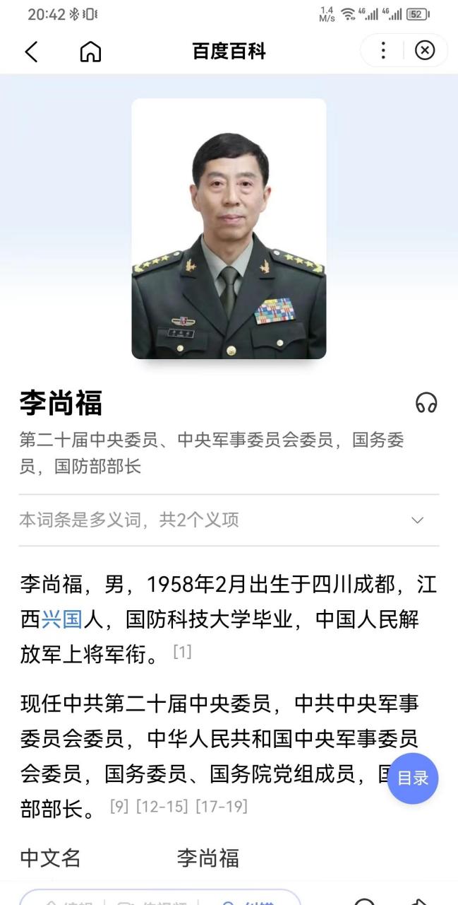 新任国防部长是美国制裁名单里的人物,以后中美防长级通话美方是不是