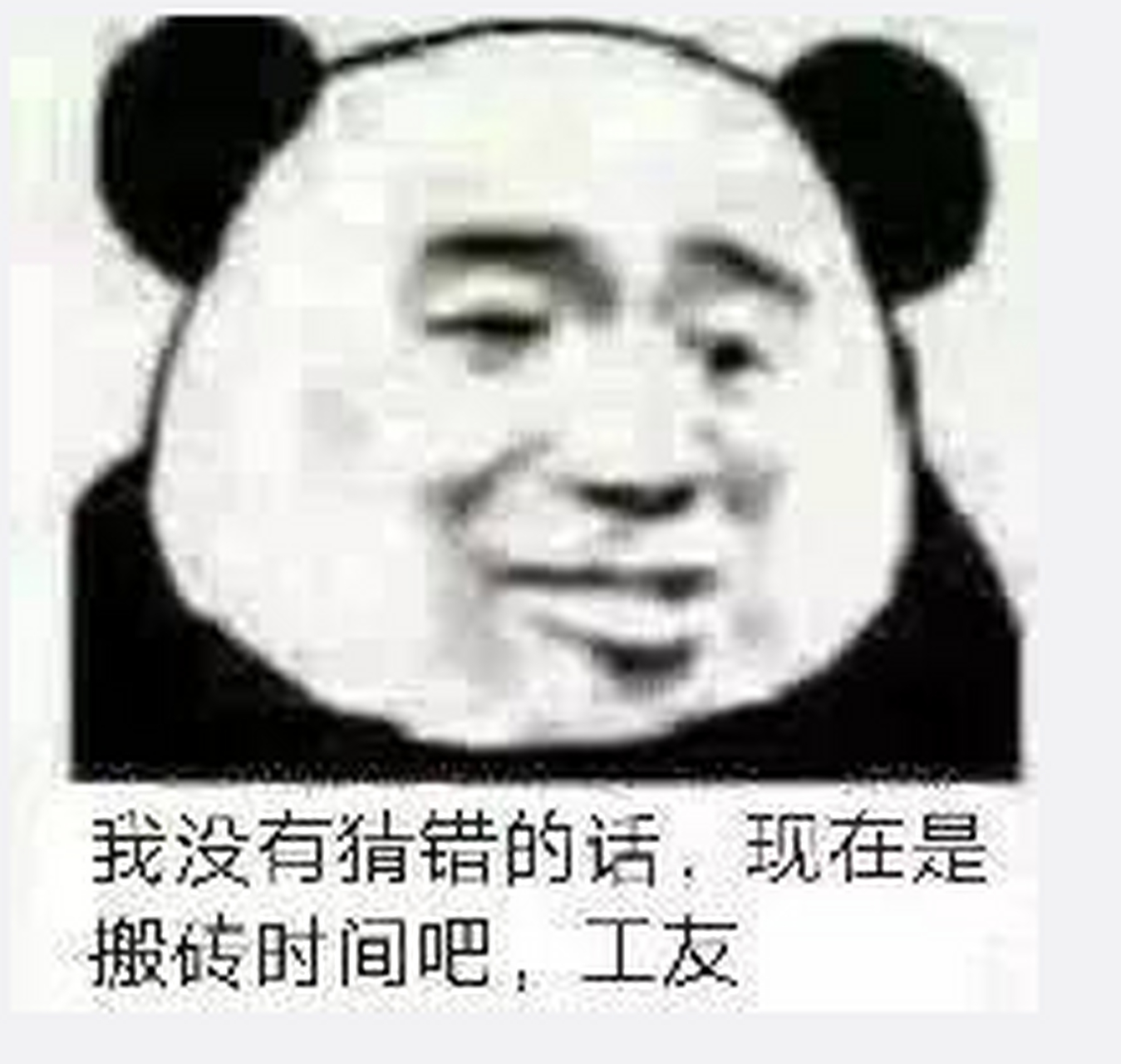 散了吧#搞笑表情包#搞笑图片#搞笑幽默