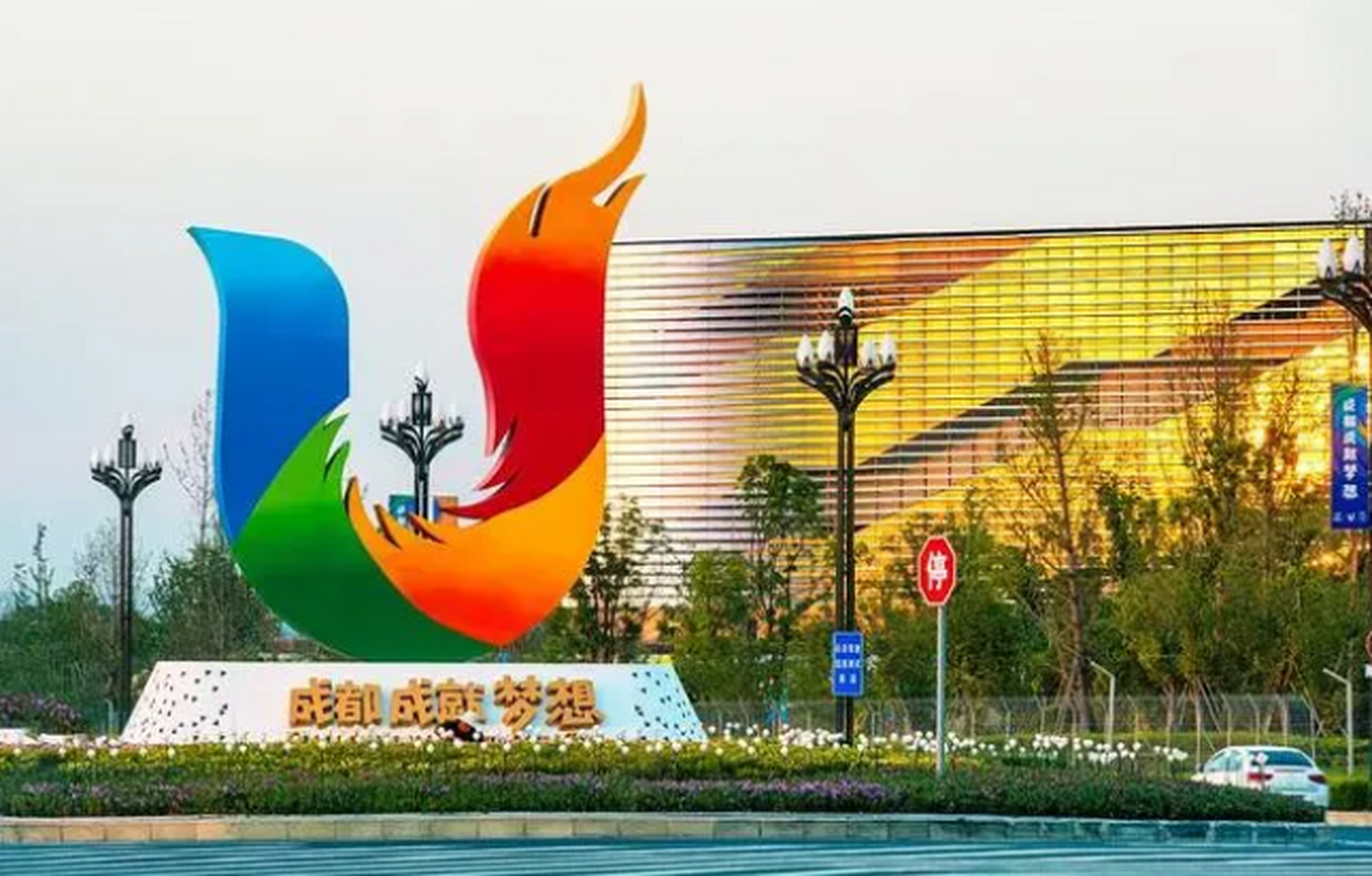 第31届世界大学生夏季运动会即将在成都开幕# #大运会# #成都大运会