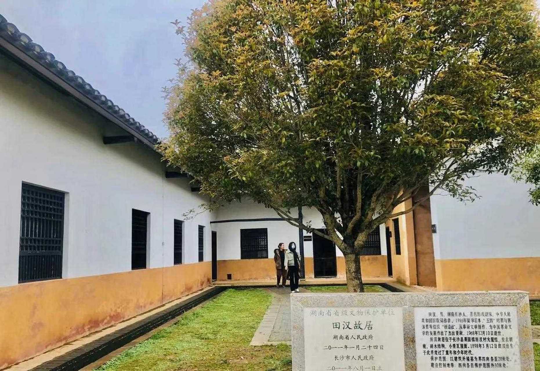 田汉故居门票图片