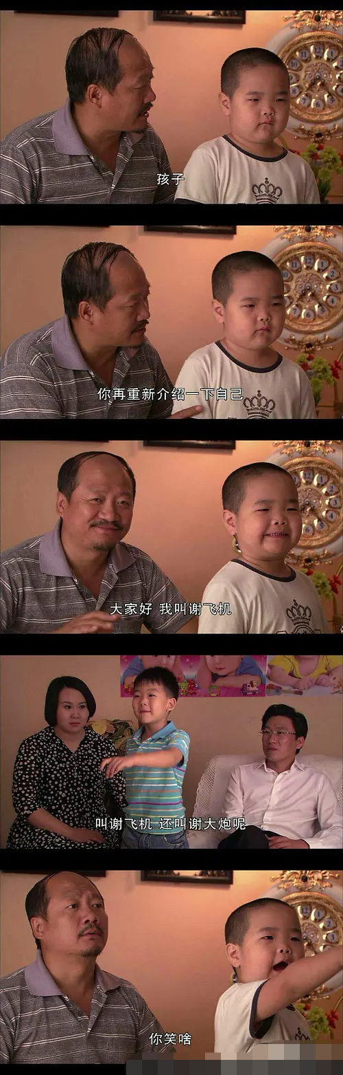 曹桐睿是《乡村爱情》中"谢飞机"的扮演者,这位小演员当时凭借着可爱