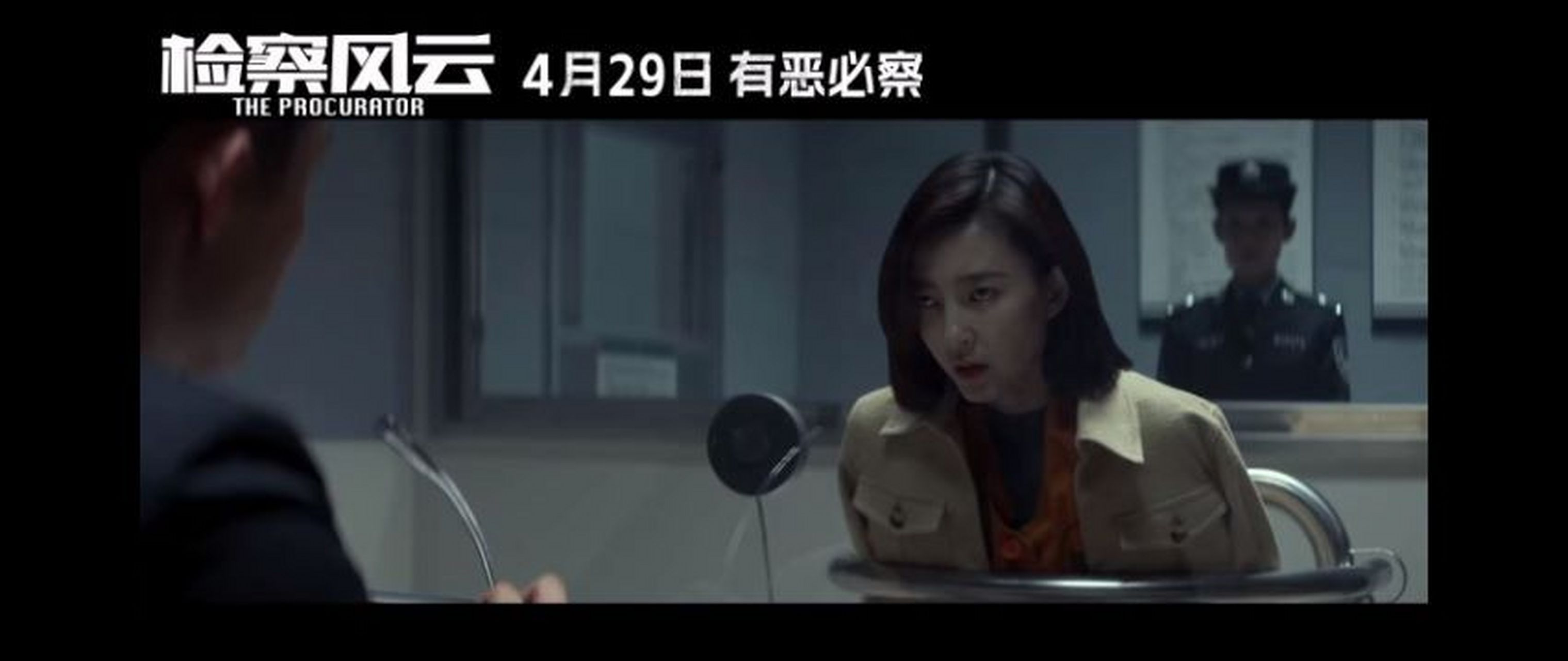 检察风云案藏杀机版预告##黄景瑜白百何新片调查性侵案# 检察风云