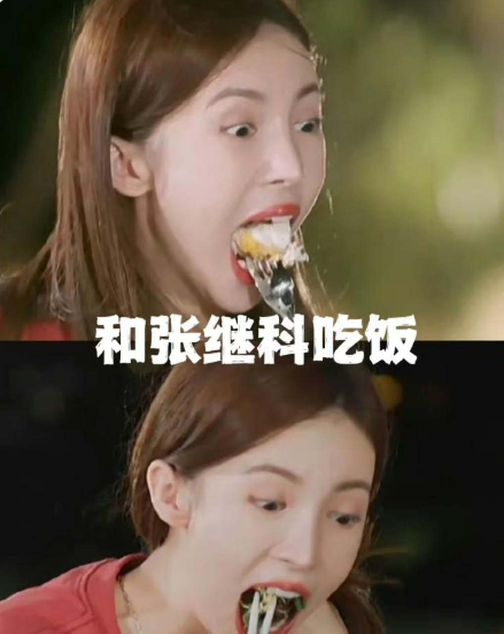 大喜是个聪明的女孩#金晨# #张继科节目中喊晨晨金晨立马变脸