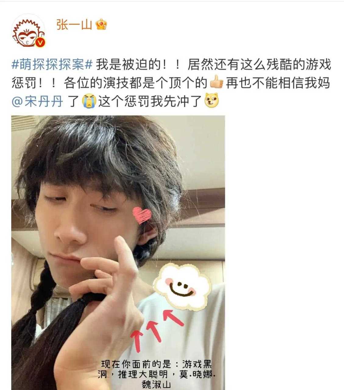 张一山这是玩游戏输了,被迫营业啦!不过这女装扮相可不怎么美!