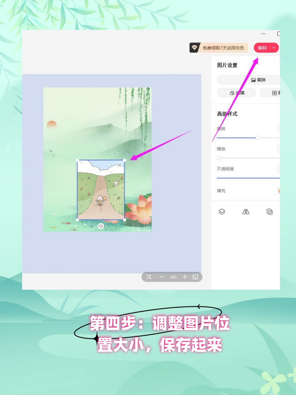如何用美图秀秀把两张图片叠加成一张?