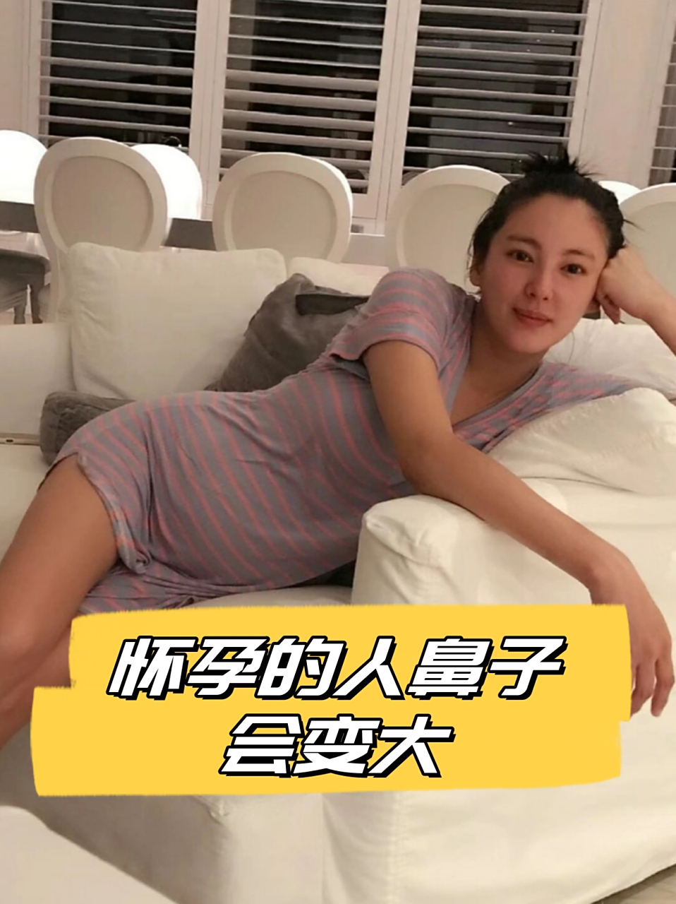 怀孕为什么鼻子会变大