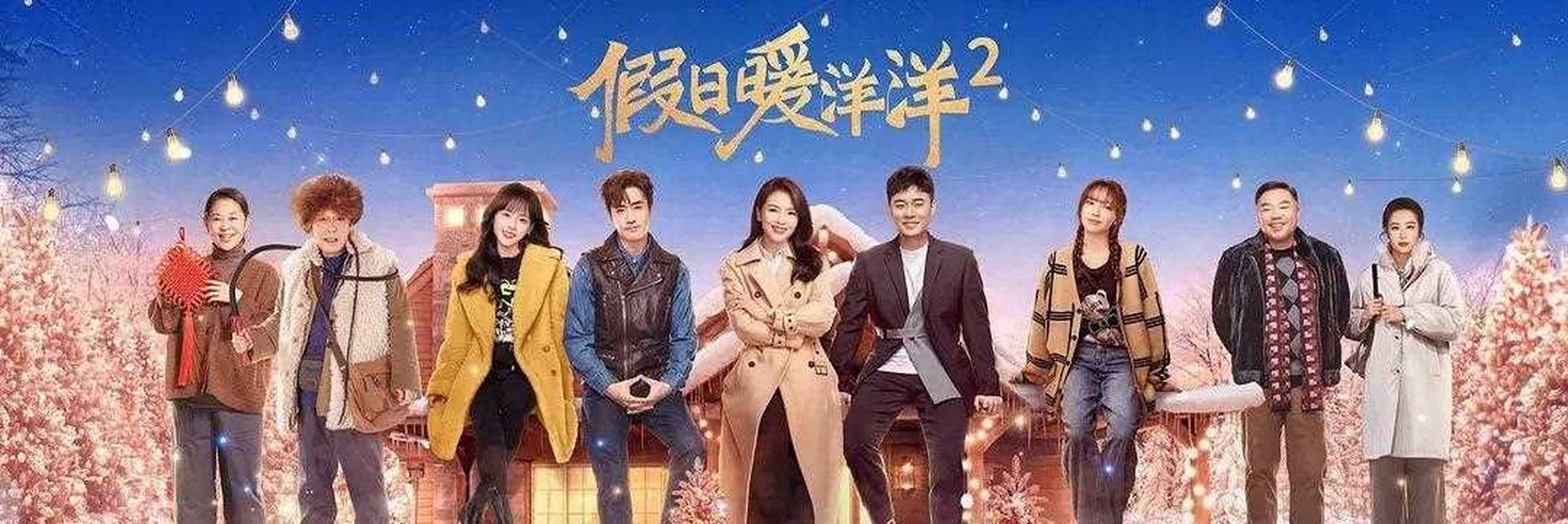 《假日暖洋洋2》中,杨玏饰演的廖大厨蒸米饭都能蒸出花来,这种蒸米