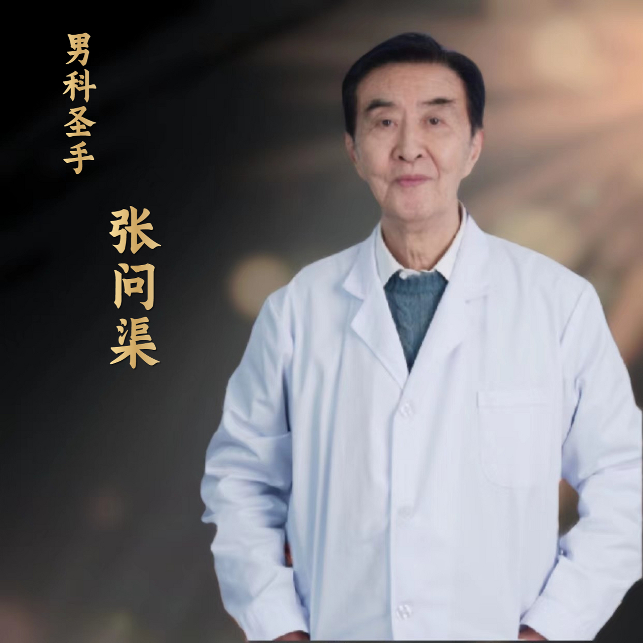中国中医科学院西苑医院黄牛票贩子号贩子一个电话-的简单介绍