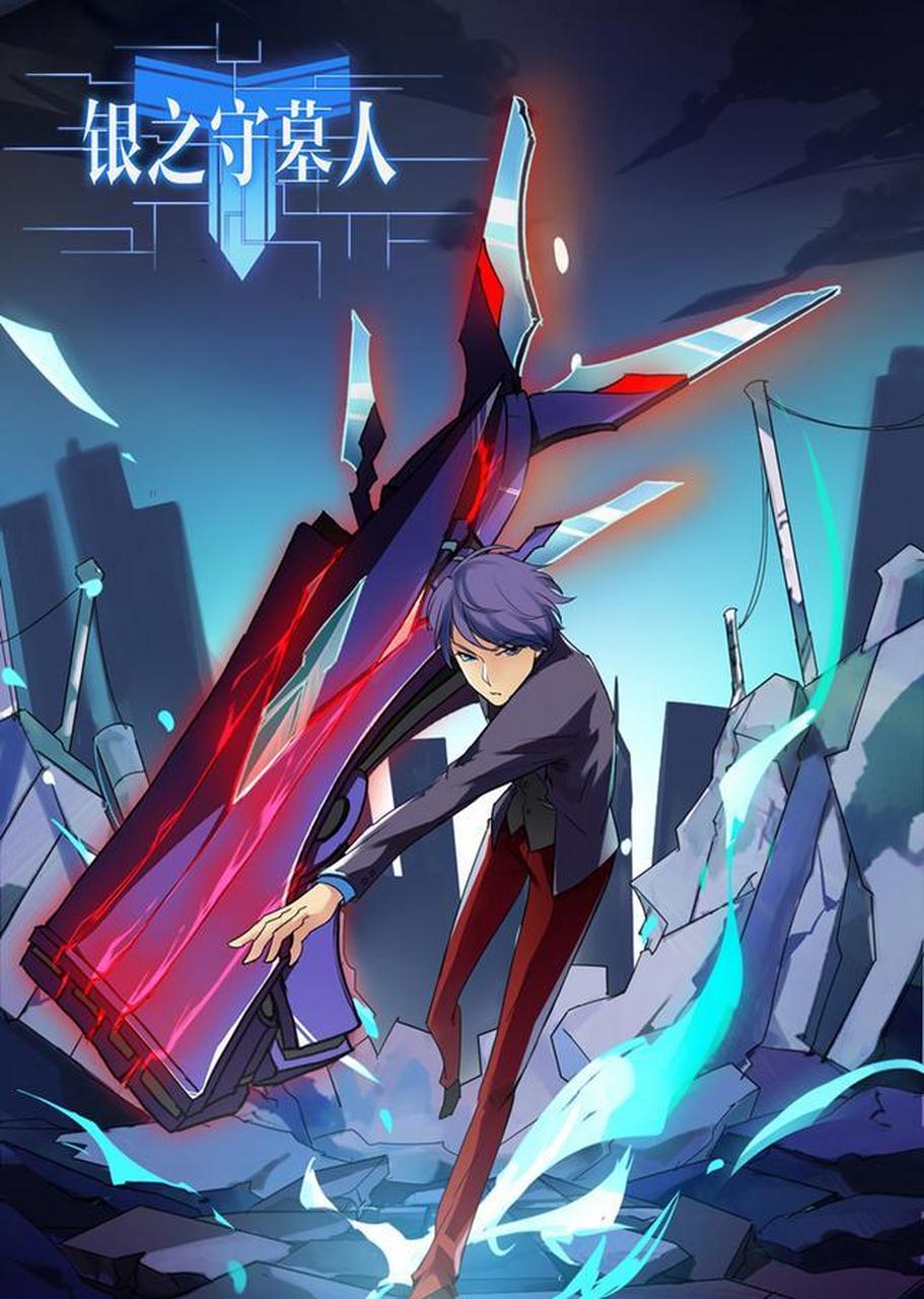 gif创作人# 国创动画《银之守墓人》,这部动画的厉害之处在于,主角的