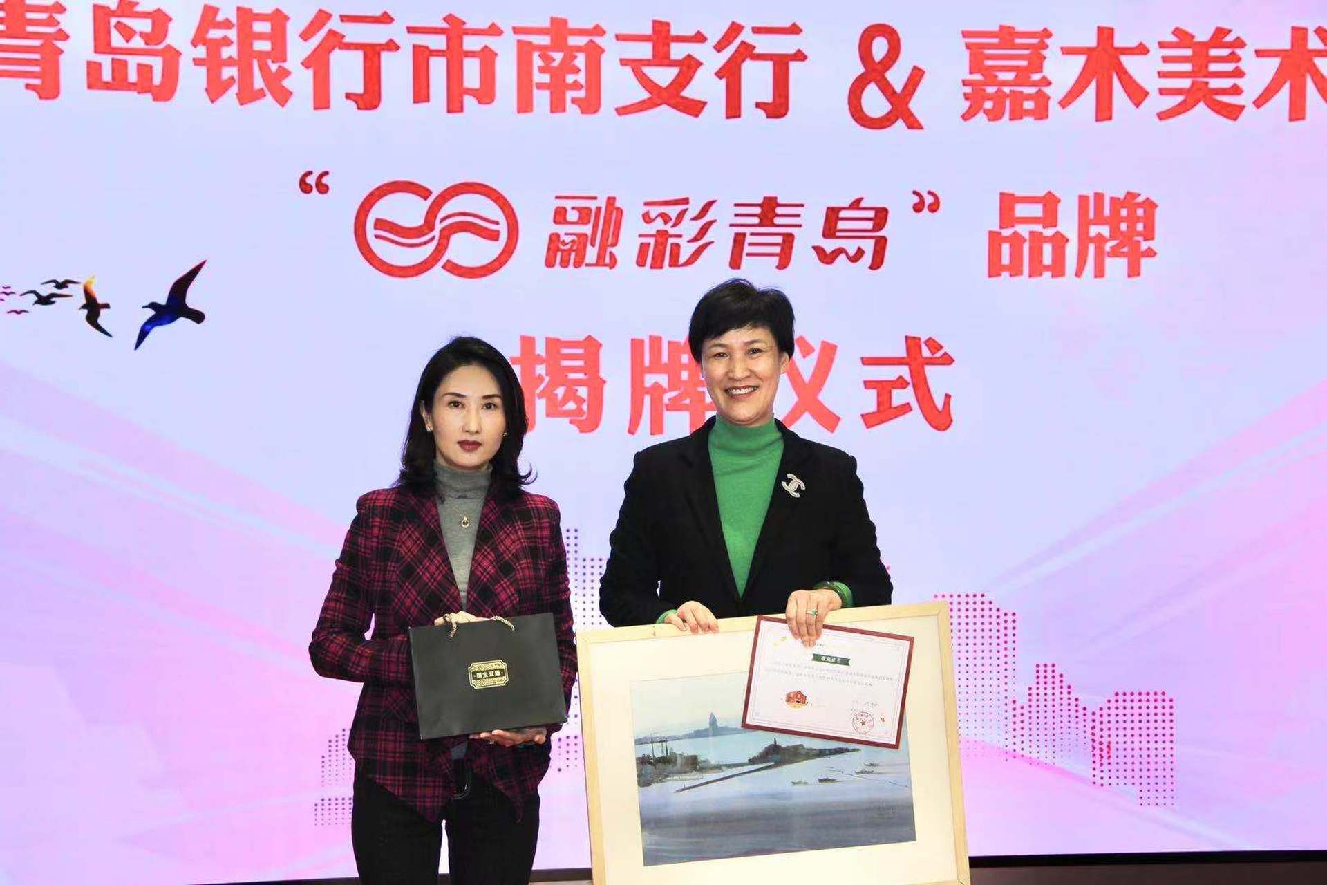 青岛银行-与嘉木美术馆联合打造 "融彩青岛"品牌         近日,青岛