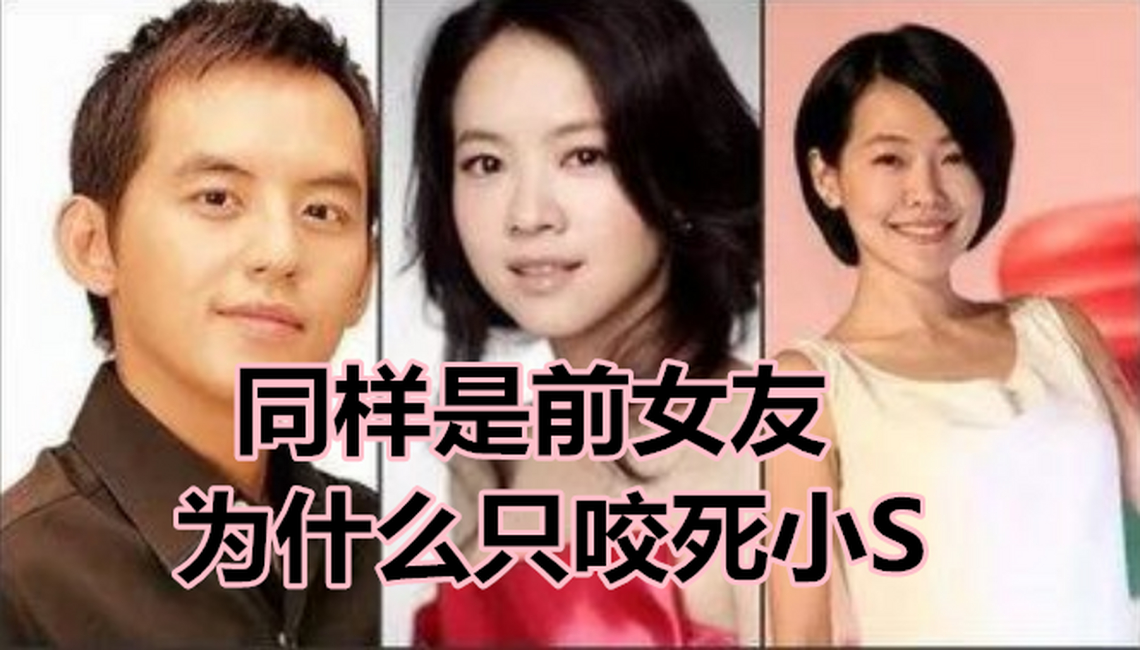 黄子佼最出名的女朋友就是小s和曾宝仪.