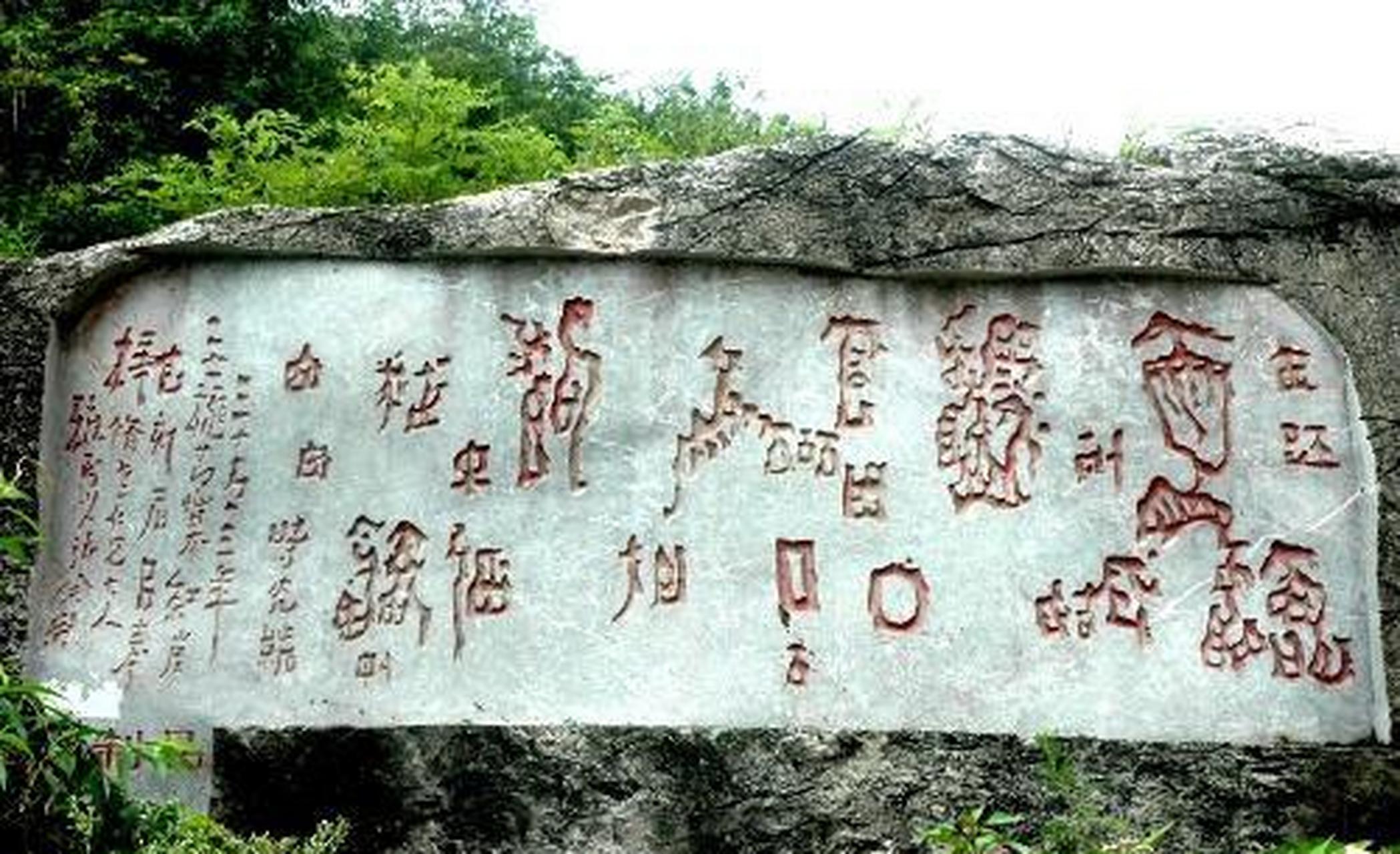 百家号星火计划# #文史观天下#红崖天书被誉为黔中第一奇迹,数百年间